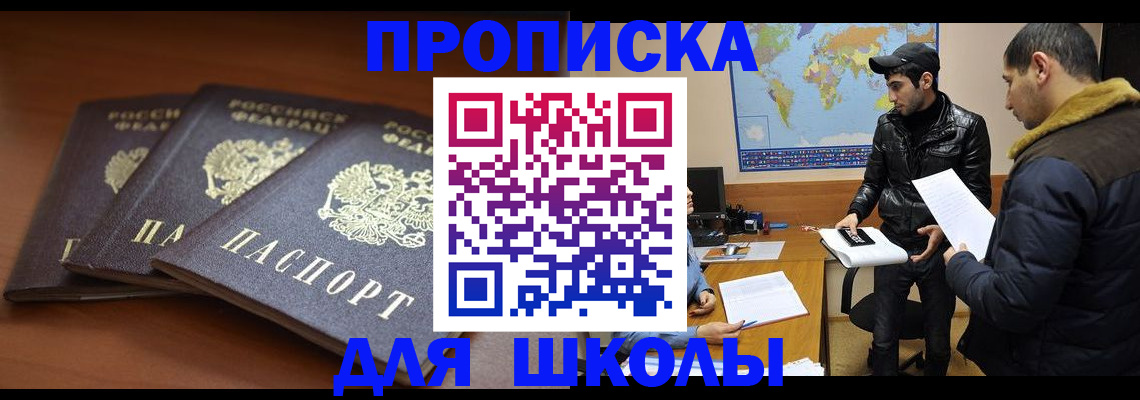 временная регистрация надежно в Жуковском