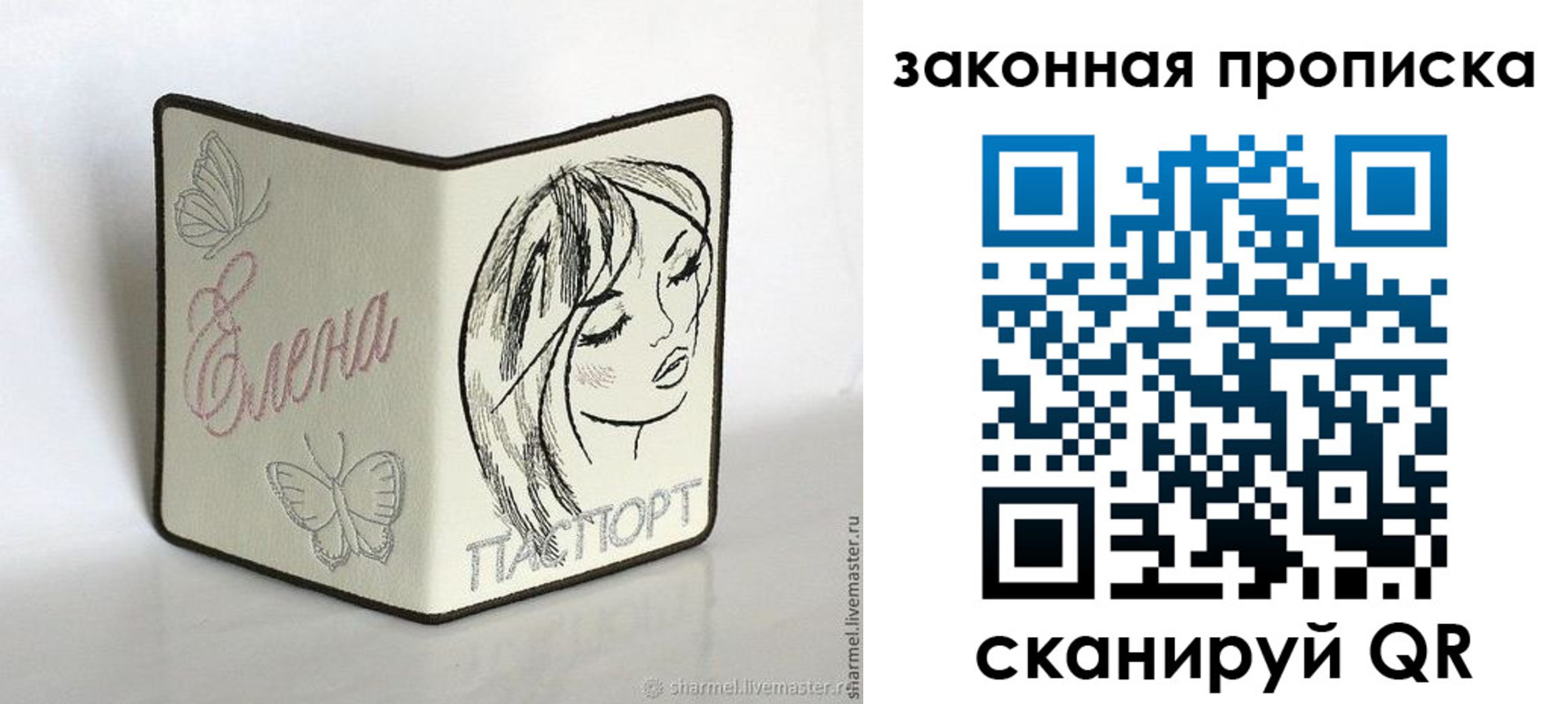 временная регистрация недорого в Жуковском