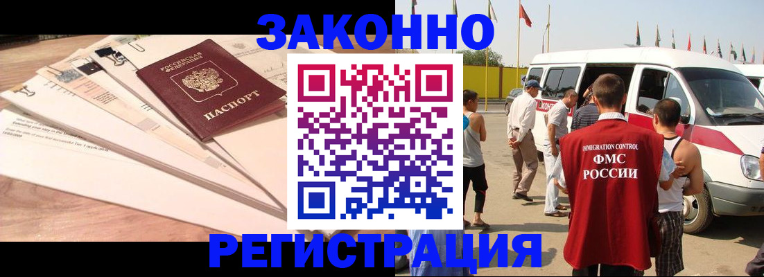 прописка для школы в Жуковском