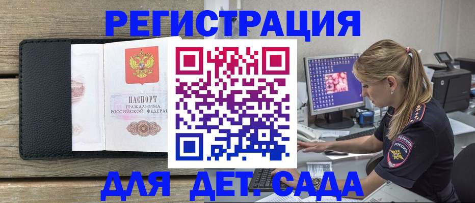 где прописаться в Жуковском