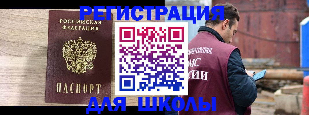 временная регистрация купить в Жуковском