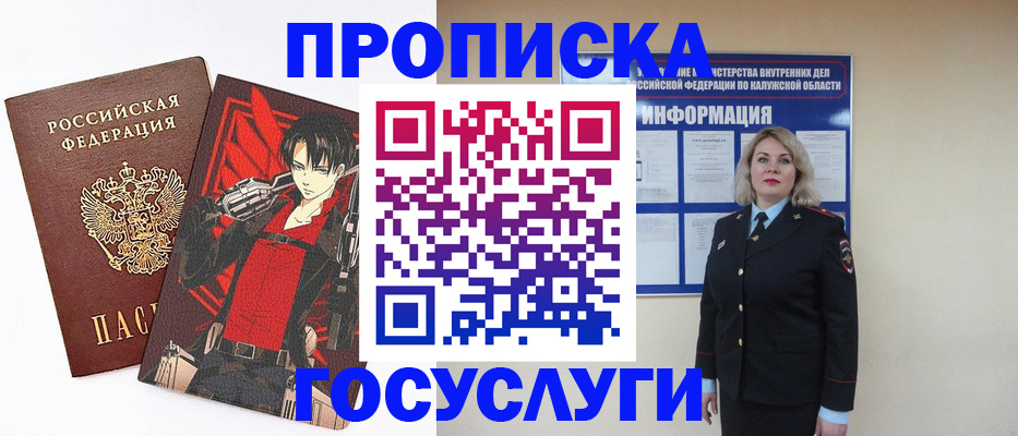 временная регистрация 2025 в Жуковском