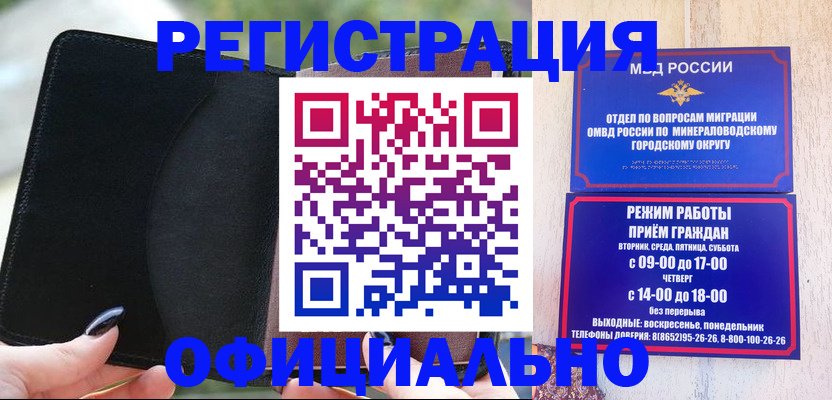 прописка законно в Жуковском