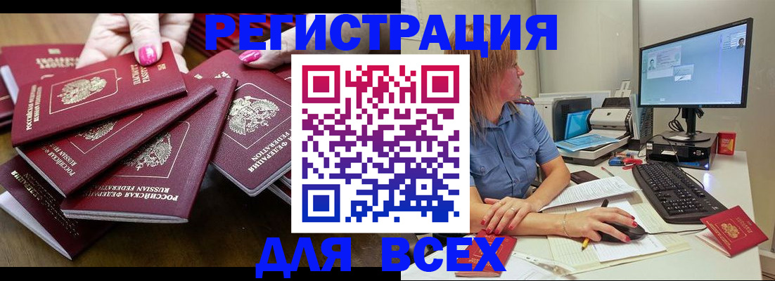 временная регистрация собственник в Жуковском