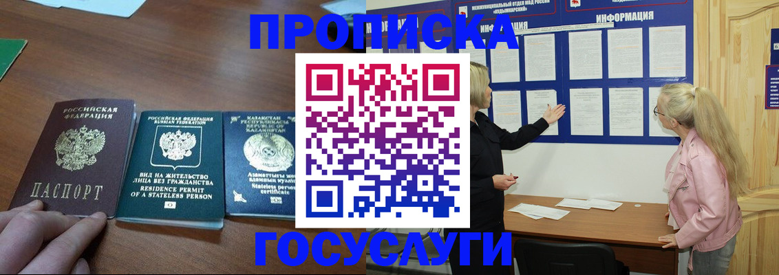 миграционный учет в Жуковском