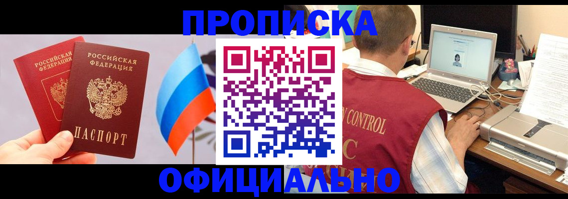 временная регистрация поиск в Жуковском